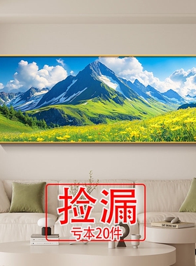 【特价】金山靠山客厅装饰画现代简约沙发背景墙办公室挂画高档大