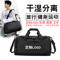 Custom Logo Large Capacity Hand Fitness Bag Men Sports Dry Wet Separation Short Luggage Skew Satchel Basketball Training Bag