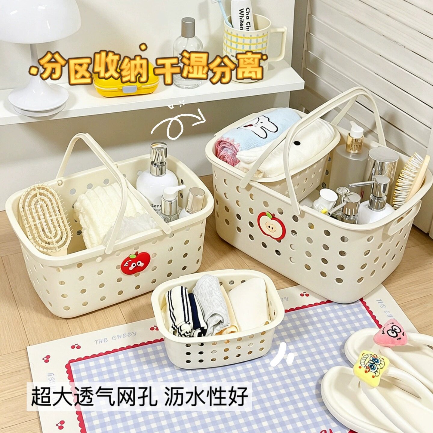 Bath basket, bath basket, storage basket, dry and wet separation, large capacity student dormitory bathroom supplies wash basket