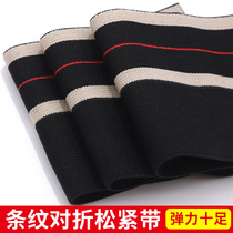 High elastic 4 5cm-10cm wide thickened elastic band handmade pants waist elastic band durable and soft elastic band accessories