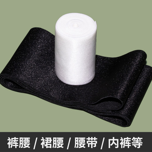 新款4-5cm宽柔软光丝松紧带贴肤弹力橡筋专缝裙子裤子腰服装辅料 - 图0