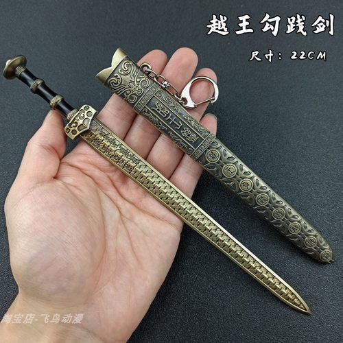 古代名剑模型兵器  越王勾践秦始皇宝剑太阿辘轳22CM金属武器摆件 - 图1
