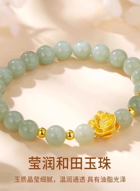 香港雪禧水贝黄金好运莲莲花手链转运珠金包银周年送女友老婆礼物
