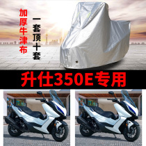 Liters 350E Motorcycle Special rain-proof sunscreen thickened shading rain and dust-proof oxford clover hood car cover