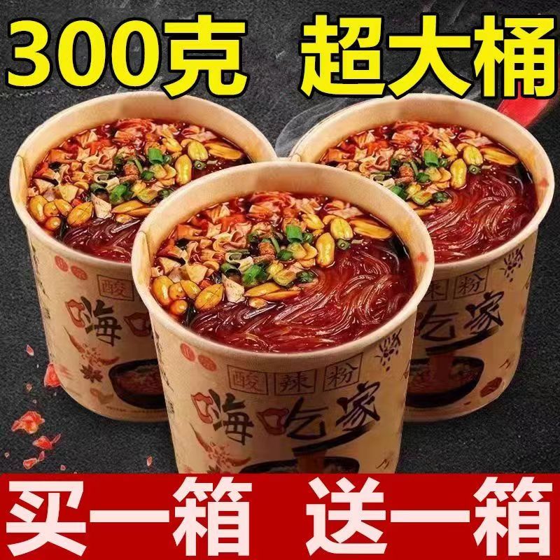 【买一箱送一箱】正宗嗨吃家酸辣粉大份量重庆红薯粉丝大桶装300g - 图1