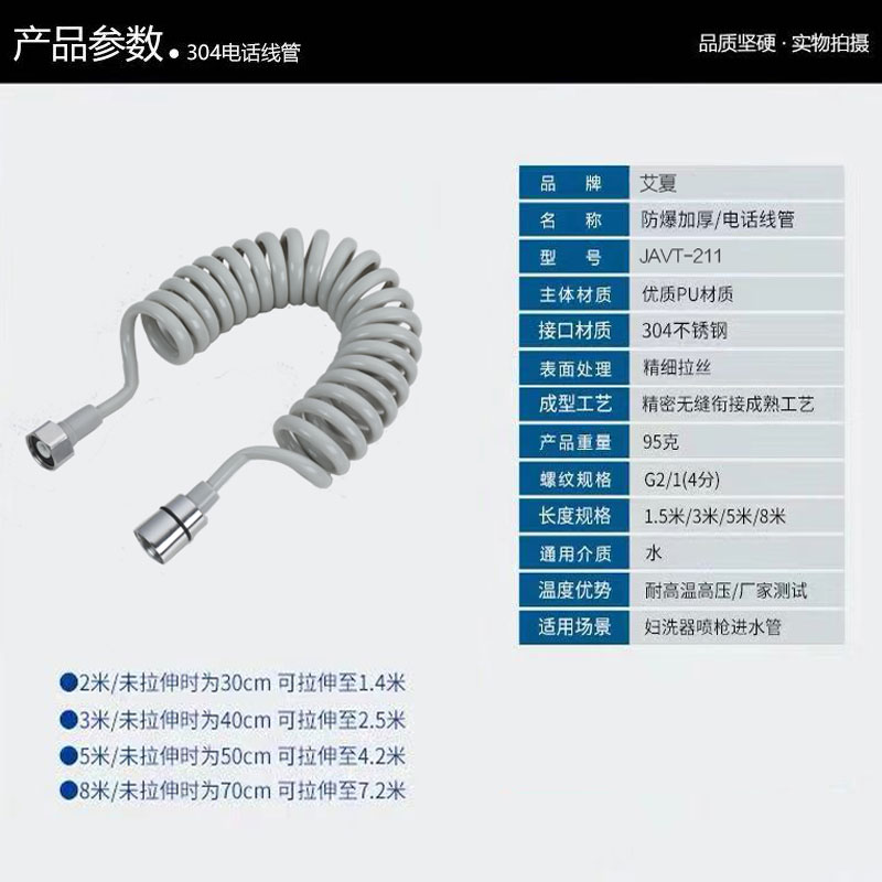 2M3米5米淋浴喷头软管弹簧妇洗器喷枪进水管电话线管伸缩花洒管