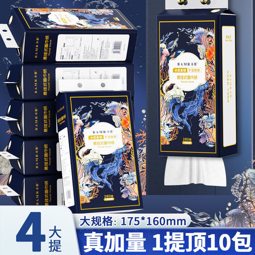 BAMR半慕深海蓝鱼悬挂抽纸4大提加大5层加厚亲肤可湿水大包悬挂式 - 图1