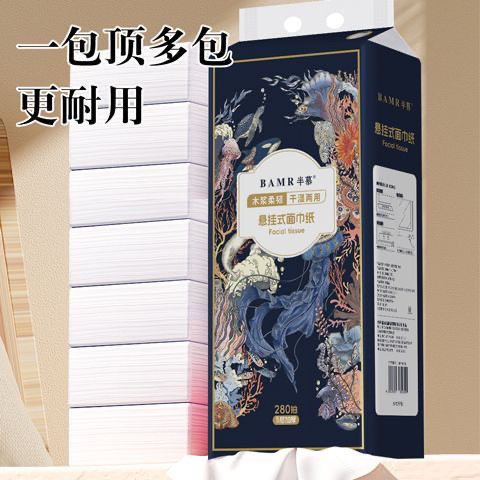 BAMR半慕深海蓝鱼悬挂抽纸4大提加大5层加厚亲肤可湿水大包悬挂式 - 图0
