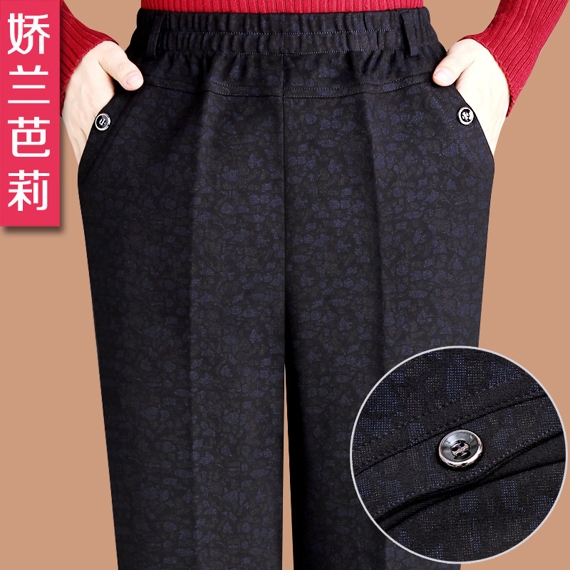 中老年春秋季长裤2020新款妈妈裤子 娇兰芭莉中老年女装
