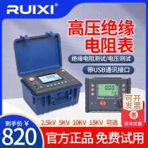 RuiXi Reich TR6035B Insulation Resistance Tester High Pressure Digital Aumeter 10kv Insulation Rocking Watch 5KV