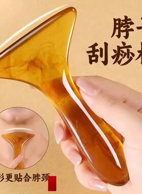 刮痧板肩颈背部专用刮脖子
