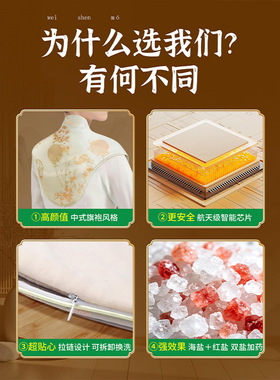 新中式海盐护颈热敷包电加热