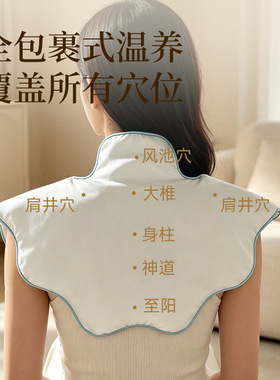 肩颈热敷包小云肩电加热艾灸家用
