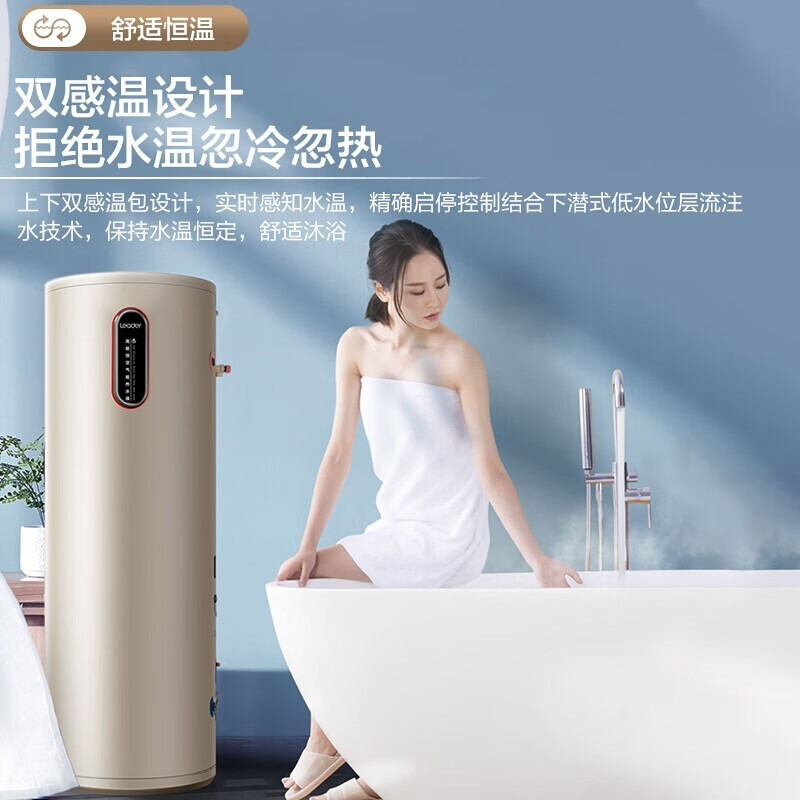 【大容量】海尔统帅空气能家用热水器 haier海尔驰郑空气源热泵热水器