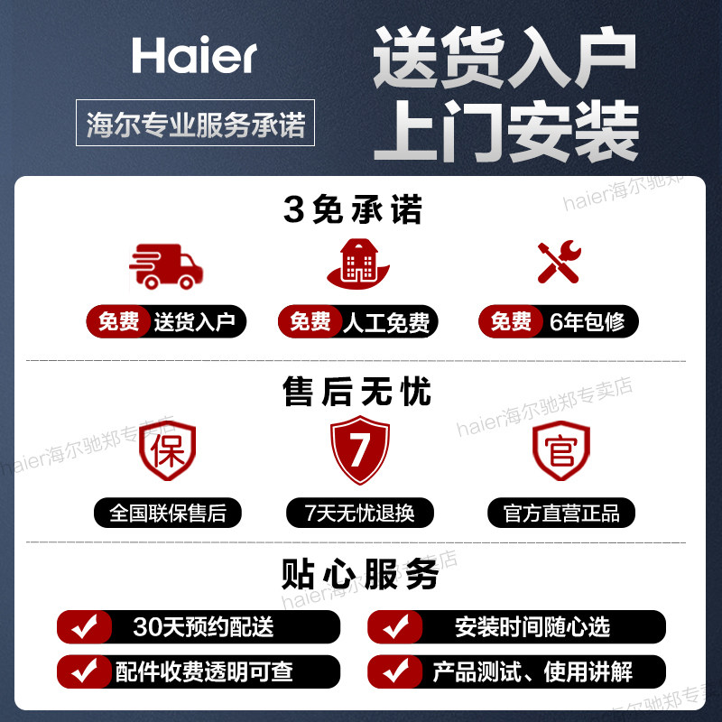 海尔大1p1.5匹一级能效变频空调 haier海尔驰郑空调