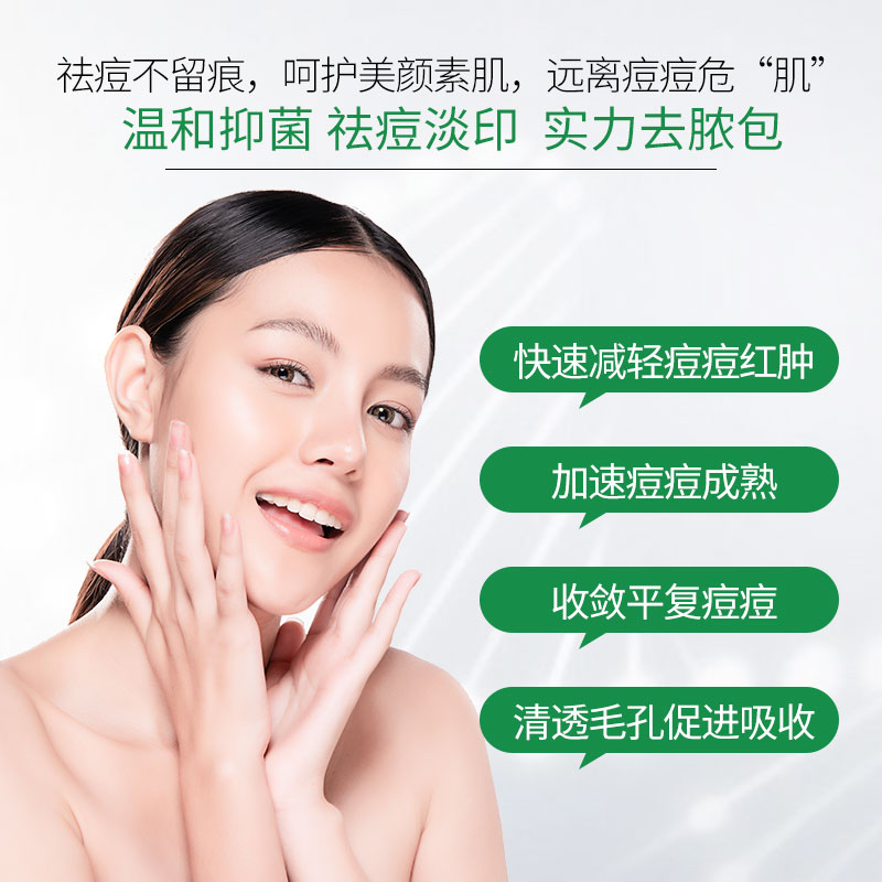 hbuy海外旗舰店澳洲星期四农庄茶树祛痘凝胶 祛痘印痘坑修复膏 星期四茶树祛痘膏1