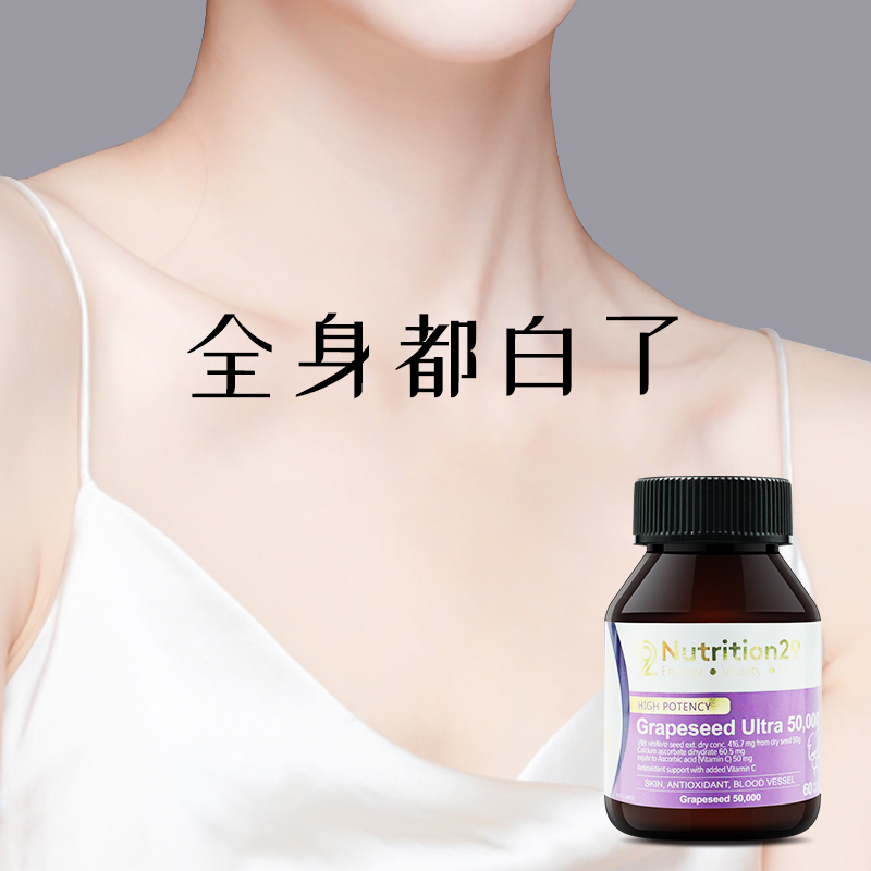 n29美白丸片全身白内服维生素c hbuy海外丽人海外膳补