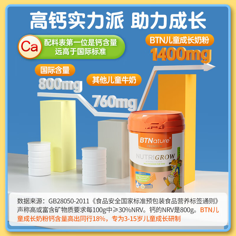 进口正品儿童成长牛奶粉3岁以上学生6青少年个子官方旗舰店助力高