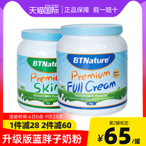 Blue Fat Milk Powder Skim No Sugar High Calcium Adults Middle Aged Pregnant Lady Lady Official Official Official Web Flagship Store