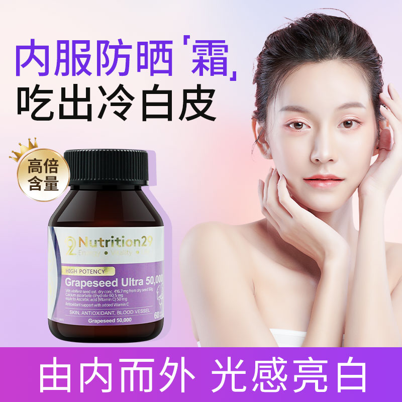 n29美白丸片全身白内服维生素c hbuy海外丽人海外膳补