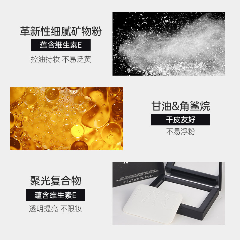 nars /娜斯纳斯大白饼持久定妆散粉 hbuy海外粉饼