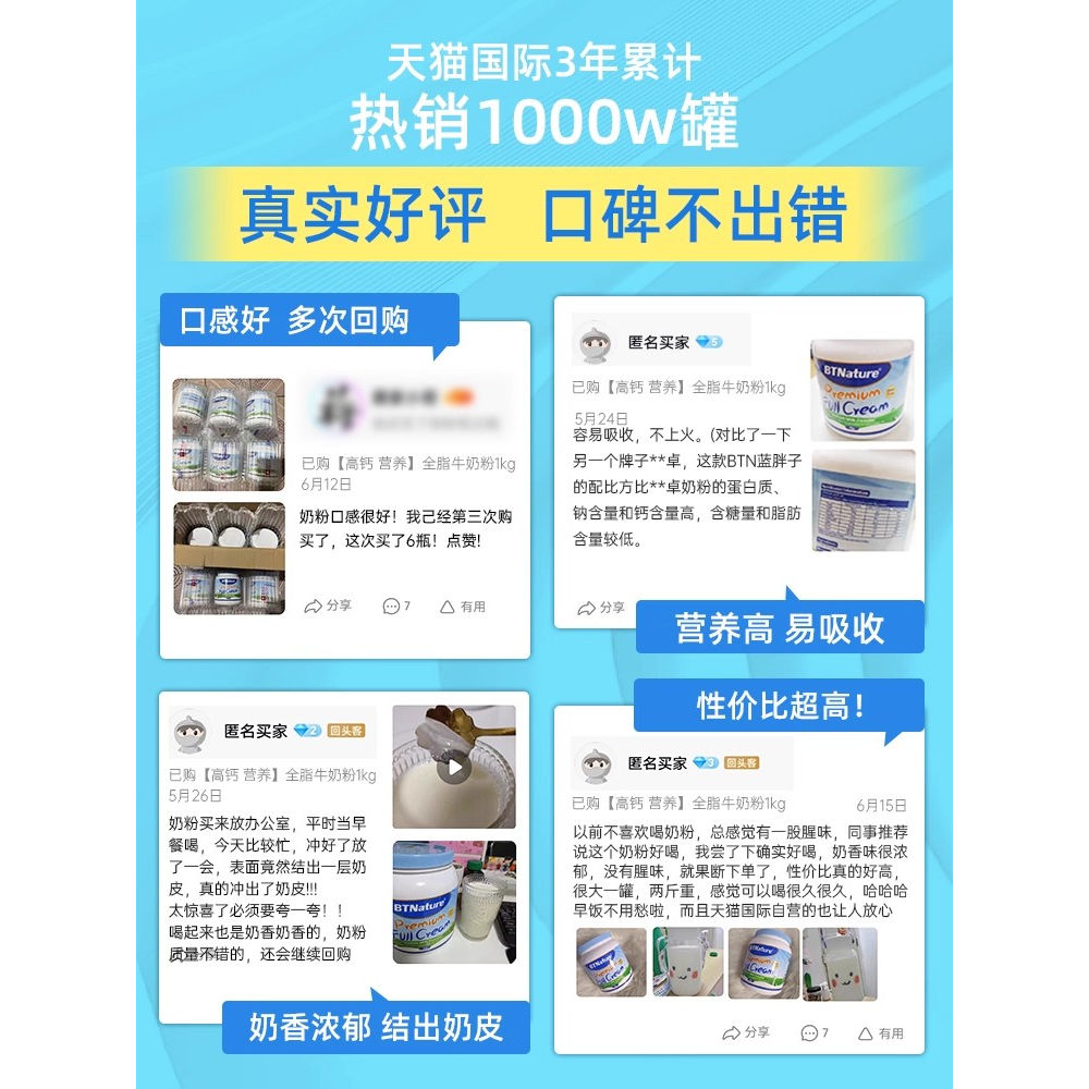 蓝胖子牛奶粉儿童成长3学生个子4正品6岁以上7官方旗舰店10助力高