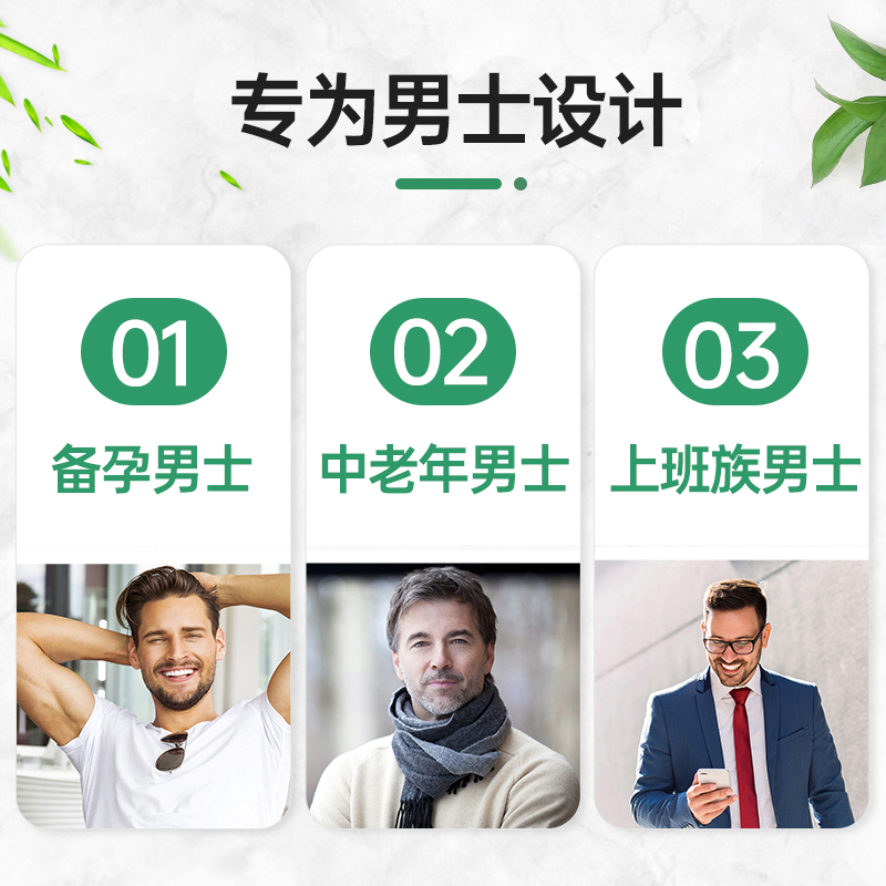 番茄红素swisse保护前列腺片软胶囊 hbuy海外番茄红素