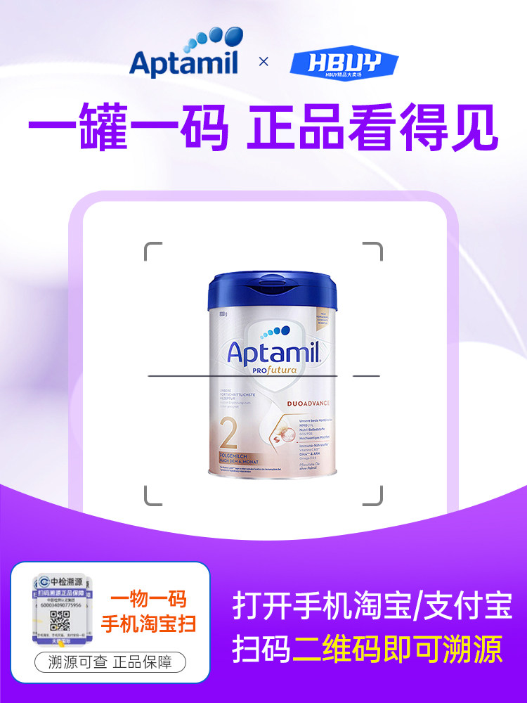 爱他美德国白金版2段宝宝1+牛奶粉 hbuy海外婴幼儿牛奶粉
