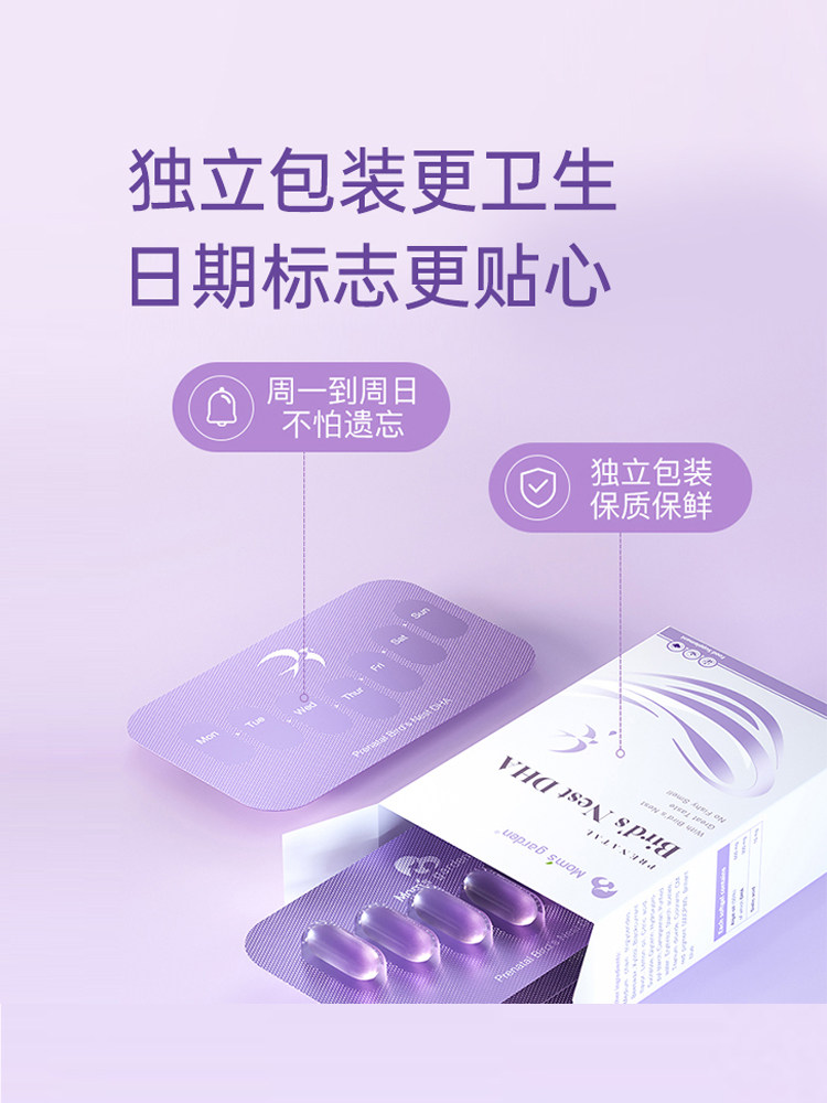 dha孕妇专用妈妈花园孕期哺乳期 hbuy海外孕产妇DHA