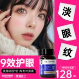 N29 Лютеин взрослый эрготион защищает от эрготионина, защищает чернику личидинового зрения глаза Neweschen