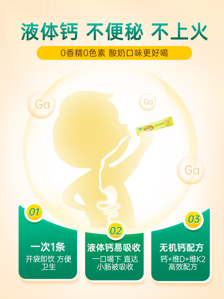 迪巧小黄条小儿液体钙儿童柠檬酸钙 hbuy海外钙