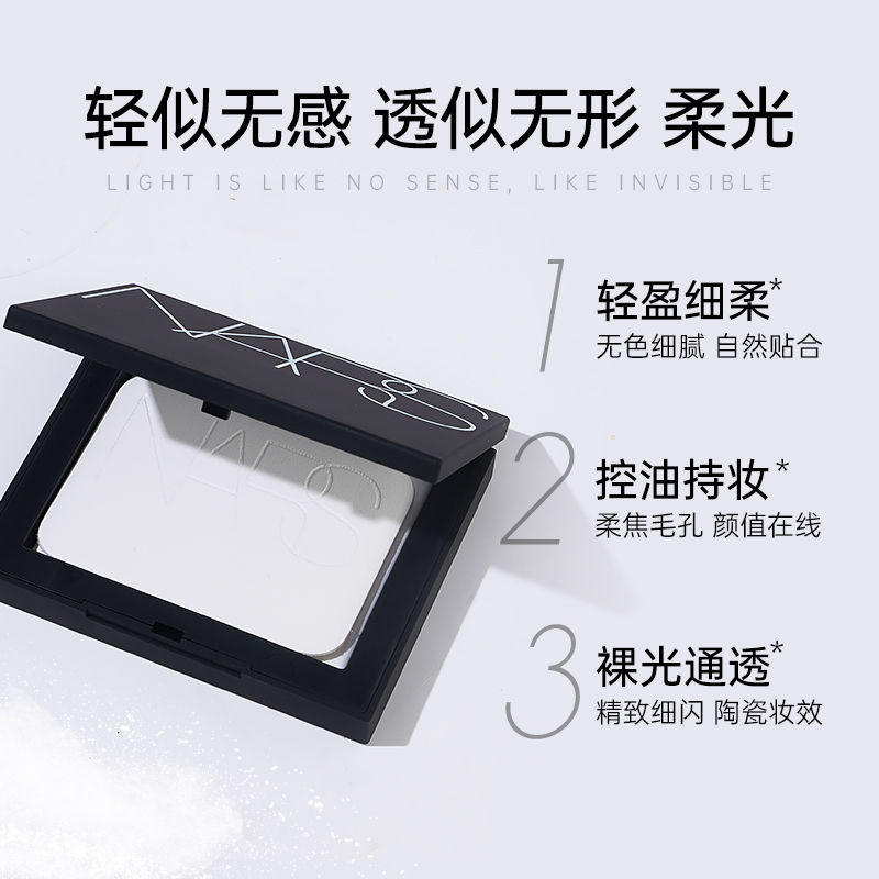 nars /娜斯纳斯大白饼持久定妆散粉 hbuy海外粉饼