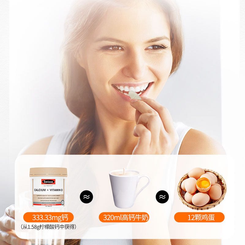swisse钙片男性大学生成年维生素d hbuy海外钙铁锌/钙镁