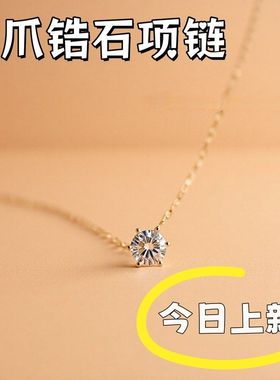 S925银韩版女14K金气质锁骨链创意时尚单钻六爪配饰项链一件代发