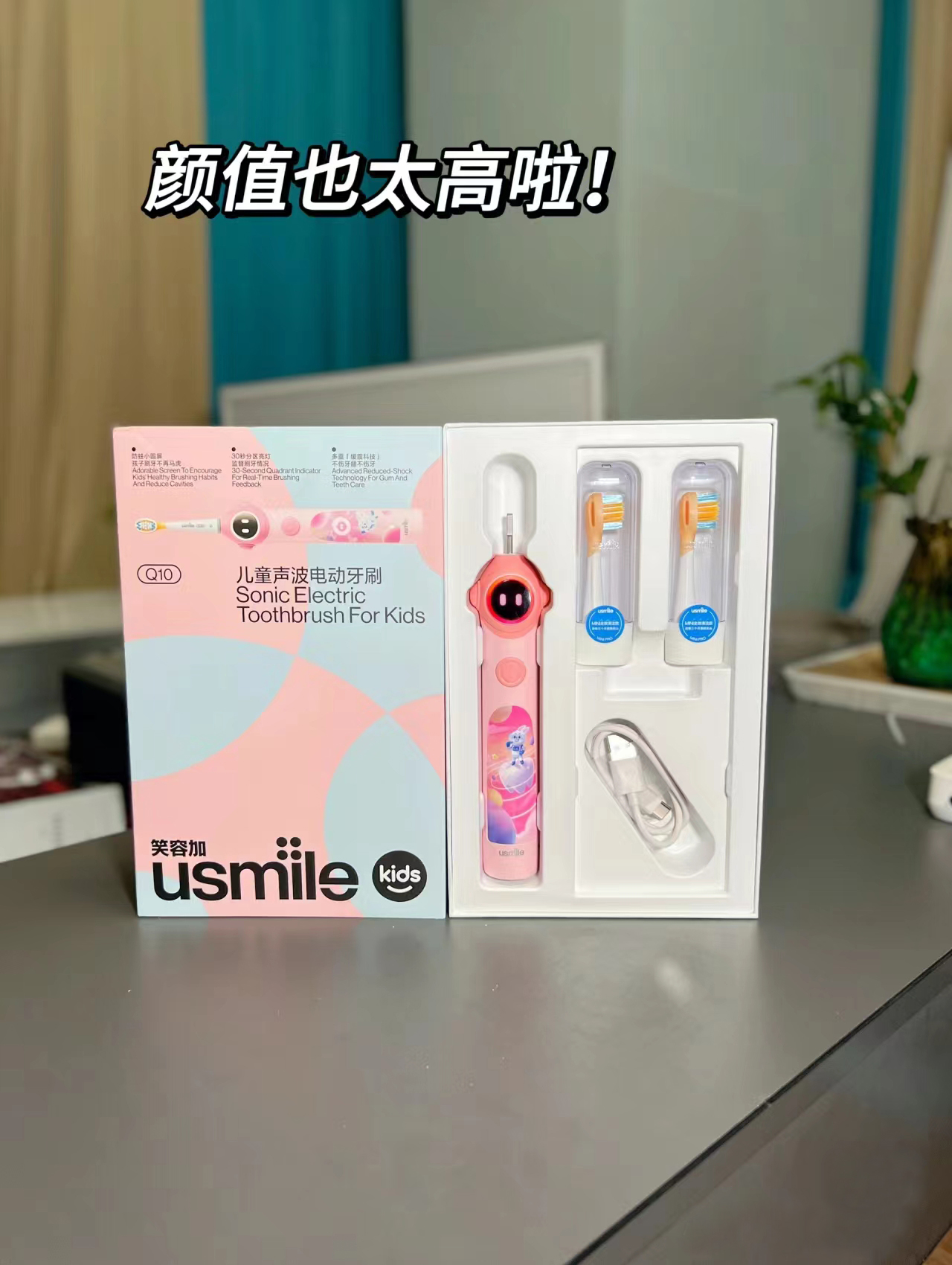 usmile儿童电动牙刷笑容加Q10防蛀小圆屏宝宝成长刷Q3S小帽刷3-12 - 图0