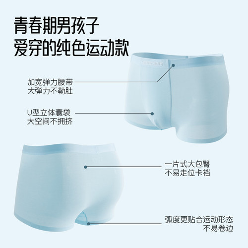 男童四角内裤中大童棉款青少年平角无痕不夹屁股发育期小学生四角 - 图2