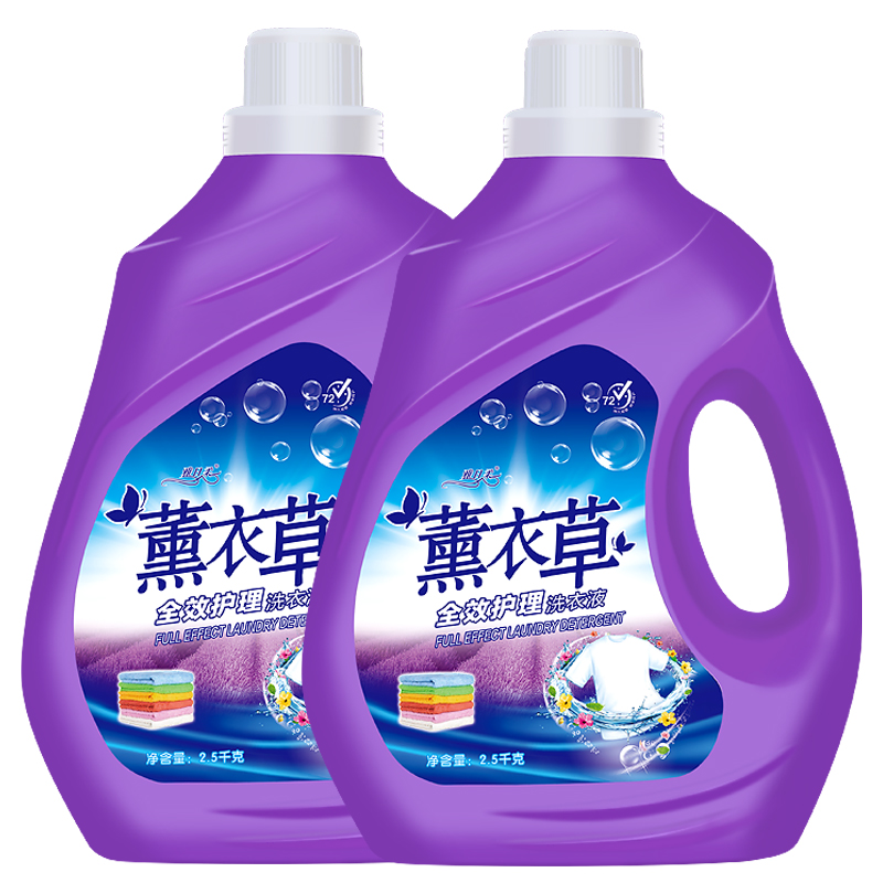 9.9元4斤薰衣草3洗衣液10斤内衣促销组合20斤3家庭瓶袋装5整箱批9