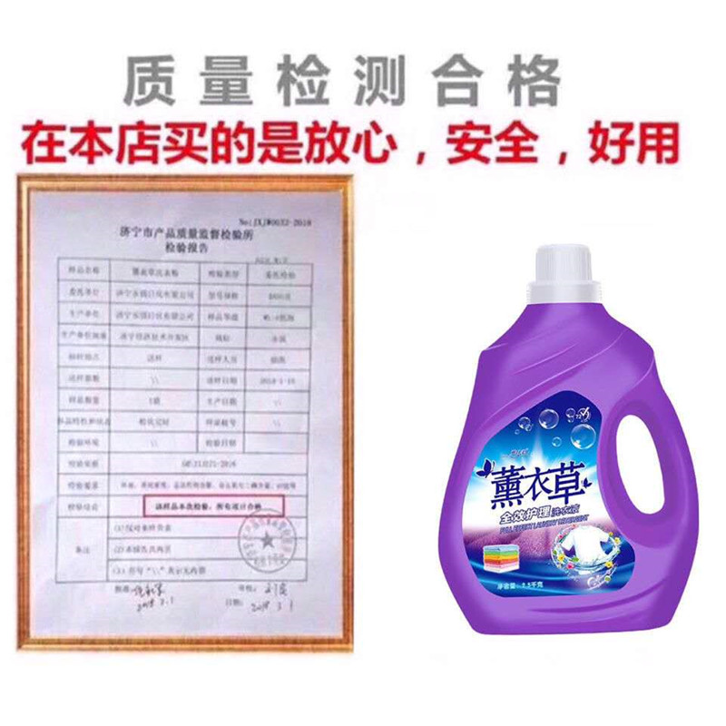 洗衣液5超值家庭组合装薰衣草20雅日柔包邮10清仓全场不含荧光剂