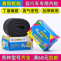 Seyang thickened inner tube 12 14 16 20 24 24 26 inch x18 3 1 75 1 95 Mountain bike inner tube