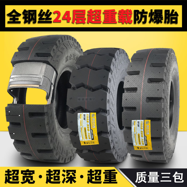 Kunlun Wanwei full steel wire large truck tires