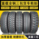 Kunlun Wanwei full steel wire large truck tires