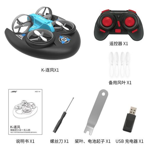 跨境亚马逊JJRC遥控海陆空三合一模型无人飞机行器儿童玩具礼物品 - 图1