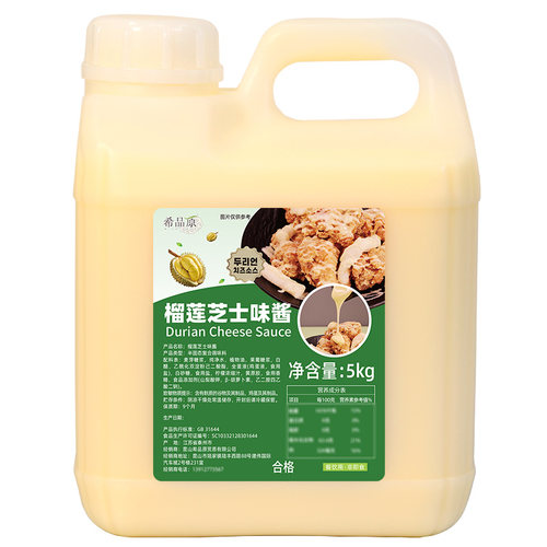韩式炸鸡酱料网红榴莲味炸鸡蘸酱榴莲芝士炸鸡汉堡沙拉酱料5kg - 图3