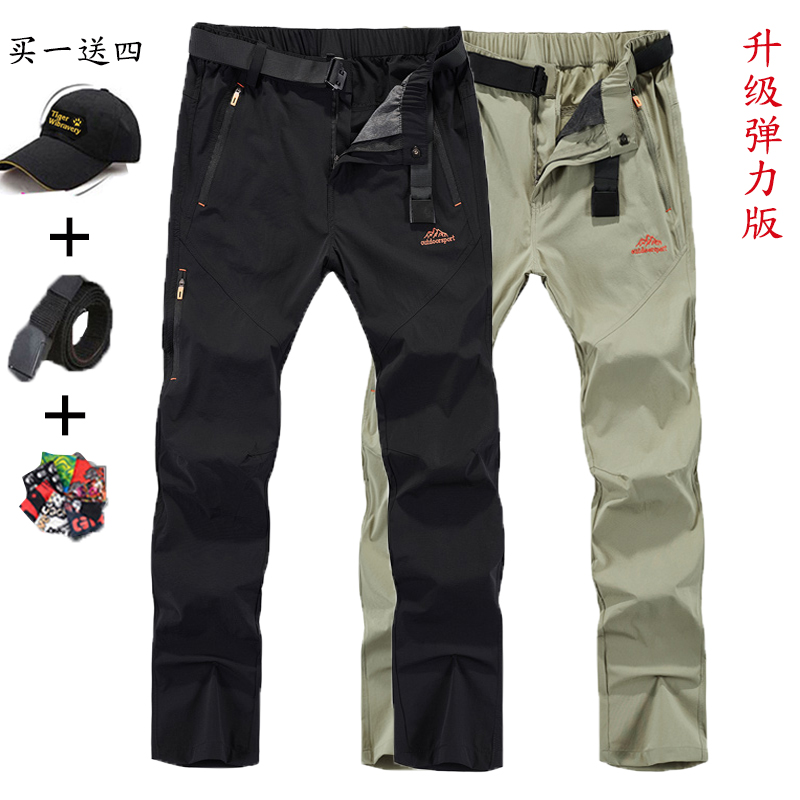 正品户外速干裤夏季可拆卸滦装快干裤两截轻薄款冲锋裤弹力登山裤 正品户外速干裤夏季可拆卸滦装快干裤两截轻薄款冲锋裤弹力登山裤
