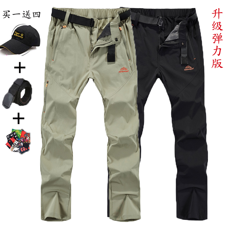 正品户外速干裤夏季可拆卸滦装快干裤两截轻薄款冲锋裤弹力登山裤 正品户外速干裤夏季可拆卸滦装快干裤两截轻薄款冲锋裤弹力登山裤