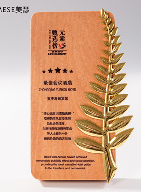 榉木金属奖杯定制定做水晶奖杯定做木质销冠奖杯实木奖杯荣誉年会