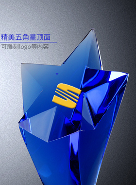 原创五角星水晶奖杯年终颁奖定制创意扭柱斜面企业公司员工年会