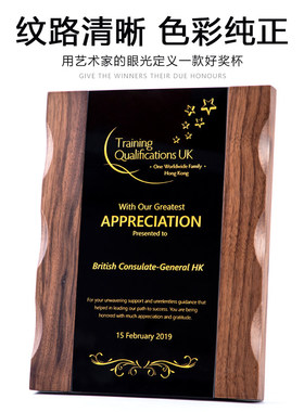 木质授权牌定制木托奖牌定做奖牌商加盟牌匾证书制作优秀员工年会