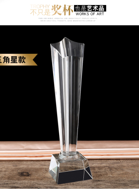 水晶奖杯钻石五角星大拇指经典系列学校公司员工精品颁奖奖牌年会