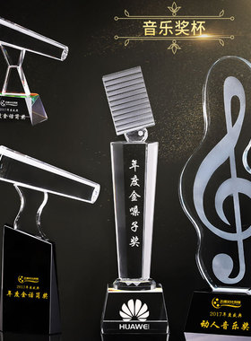 金话筒水晶奖杯创意麦克风音乐音符唱歌演讲主持比赛颁奖奖杯年会